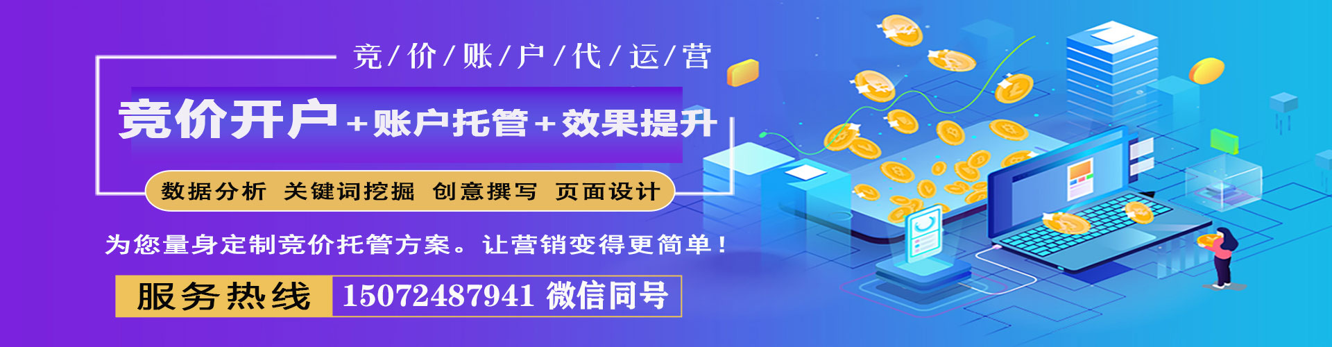 桃山百度推广运营